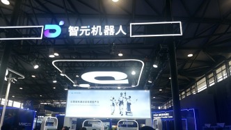 首家站上A股的具身智能企业已揭晓？智元机器人拟取得上纬新材控制权