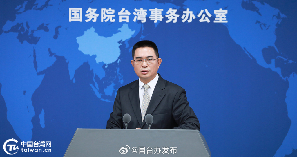 8家台湾地区实体被列入出口管制管控名单，国台办：强烈支持