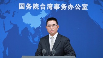 8家台湾地区实体被列入出口管制管控名单，国台办：强烈支持
