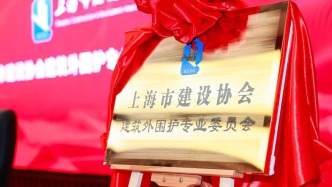 建设协会建筑外围护专委会成立，瞄准建筑外墙助力城市更新