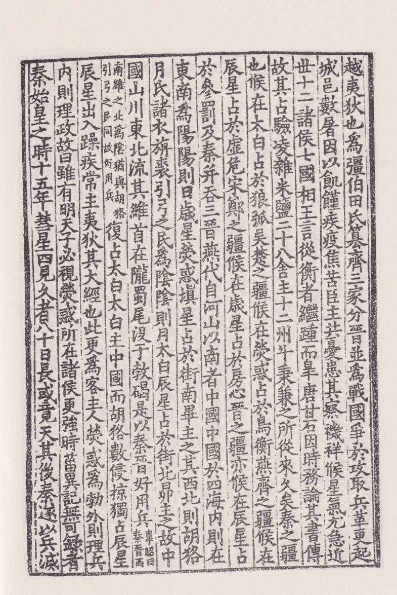辛德勇读《史记》｜太史公何以“耕牧河山之阳”？