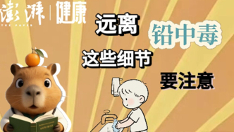 远离铅中毒，这些细节要注意