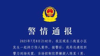 成都警方通報(bào)一起小區(qū)內(nèi)持刀傷人案：網(wǎng)傳因嫉妒店鋪生意傷人不實(shí)