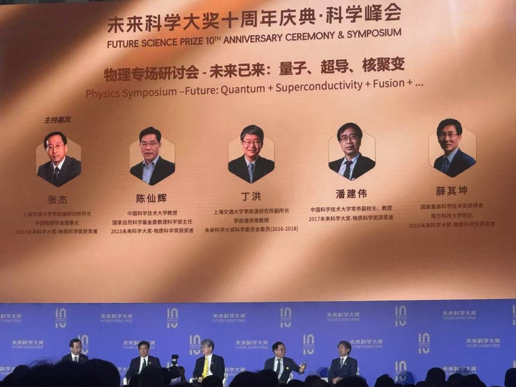 未来20年最具颠覆性的科学变革是什么？听听潘建伟、薛其坤、施一公、卢煜明等院士校长们的回答