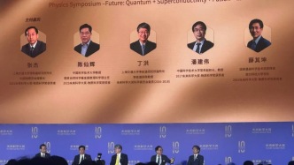 未来20年最具颠覆性的科学变革是什么？听听潘建伟、薛其坤、施一公、卢煜明等院士校长们的回答