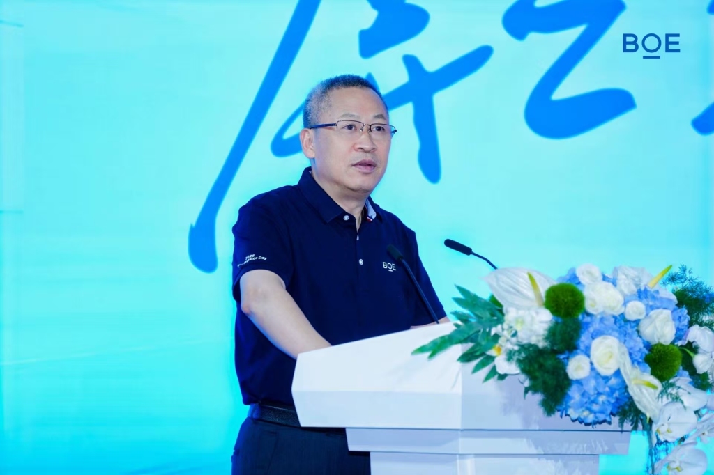 京东方董事长：显示产业正进入再平衡时期，公司有能力去回报投资者长期支持