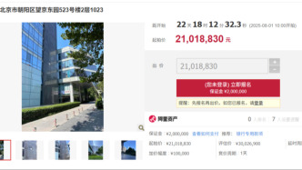 因涉及借款合同糾紛，融創(chuàng)集團部分物業(yè)將被拍賣