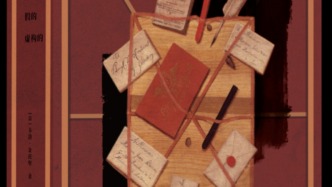 李根評《線索與痕跡》｜文學(xué)的史學(xué)之用