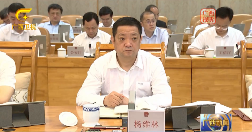 txvlogcom糖心官网下载:糖心vlog娜娜学姐-广西壮族自治区副主席、公安厅厅长杨维林任公安部副部长