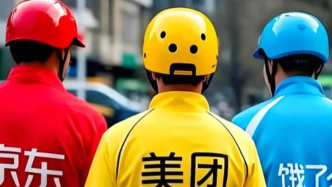 即時(shí)零售大戰(zhàn)，淘寶閃購成美團(tuán)“頭號(hào)敵人”