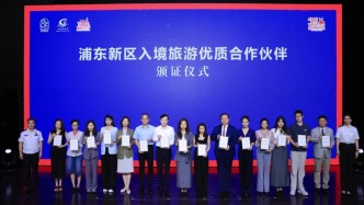 上海浦东嘉年华旅游消费季启动：向世界发出邀约，送上五大“厚礼”