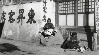 馬釗 陳雁｜出走？戰(zhàn)時北平底層女性的生活抉擇