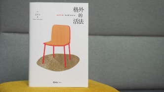 格子間外，沒有?是孤島｜翻翻書·書評(píng)