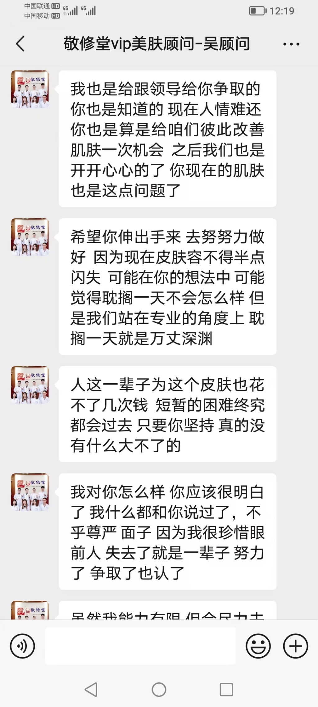 女子称遇“套娃式”营销三年花46万购佰花方祛斑产品，厂家称将协调解决