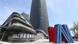 上海徐汇已有1000多家人工智能企业，今年将再招引600家