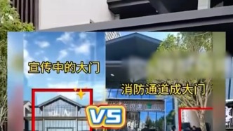 山西運(yùn)城一小區(qū)大門變成牛肉面館？官方通報(bào)：已成立聯(lián)合調(diào)查組