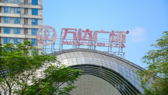 大连万达商管及法定代表人张春远被限高，涉及工程合同纠纷