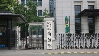 中美是否会在8月初进行谈判？我商务部回应