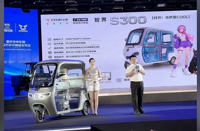 宗申公司就三轮车命名智界、问界致歉：已立即整改相关产品命名