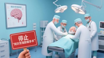 开麦丨当手术刀伸向“不可能治愈的疾病”，为何踩下刹车？