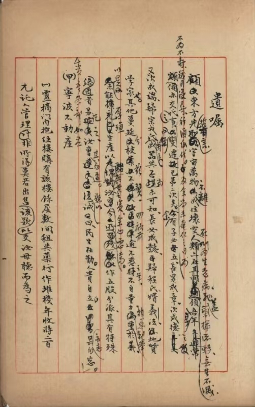 “无名之辈”的传奇人生：宁波商人卢洪昶亲历的甲午与辛亥