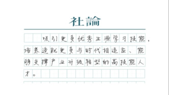 【社论】“本升专”释放什么信号？