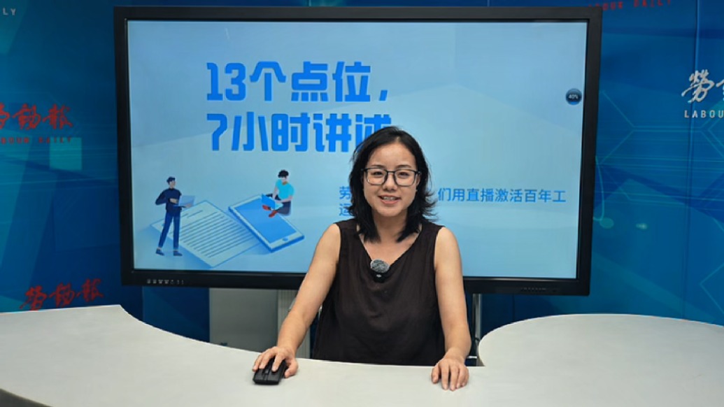 好记者讲好故事丨劳动报陈恒杨：13个点位，7小时讲述——劳动报“主播”们用直播激活百年工运历史