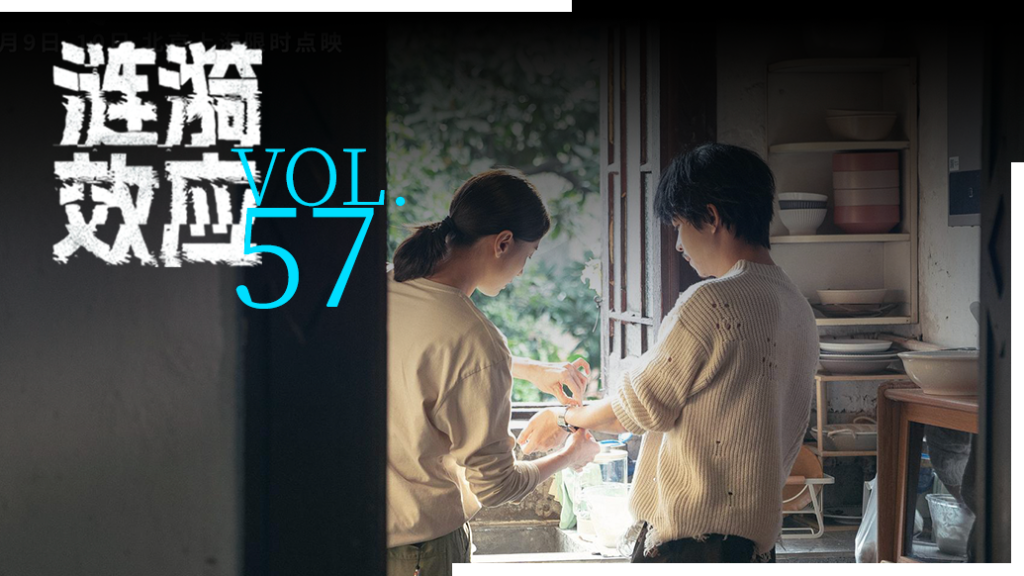 “出租屋文学”里有什么？迁徙世代的家庭想象 | 涟漪效应