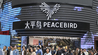 太平鳥預(yù)計上半年凈利下滑55%：零售業(yè)績下降，固定性費用較大