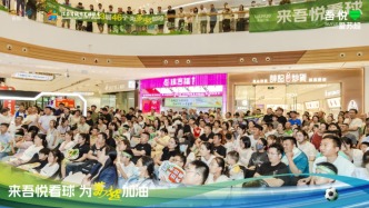 比赛第一友谊十四？新城控股联动苏超冲上13城“商业顶流”