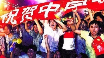 历史上的今天｜2001年7月13日，北京申奥成功
