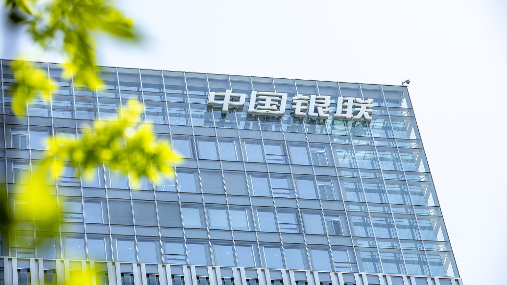 中国银联发布声明！
