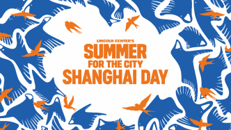 “城市之夏藝術(shù)節(jié)·上海日”在紐約，沉浸式體驗上海文化脈動