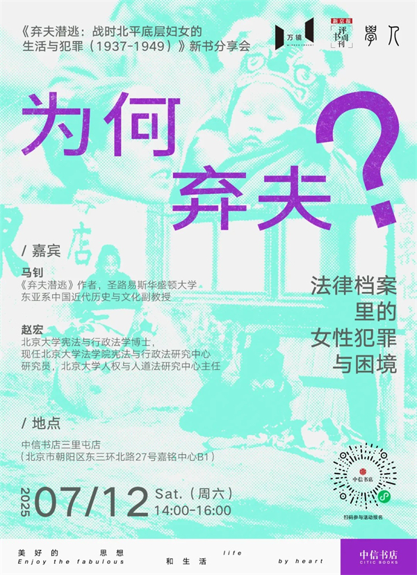 一周文化讲座｜林白诗歌朗读交流会