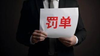 溫州泰順縣殯儀館“亂收費”，被罰沒12萬余元