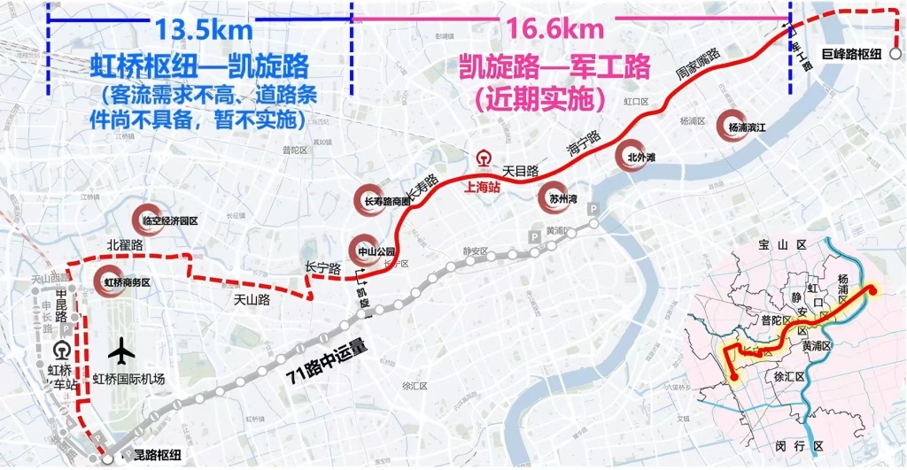 上海中心城区第二条中运量公交年内开工，定制公交平台已整合270条线路