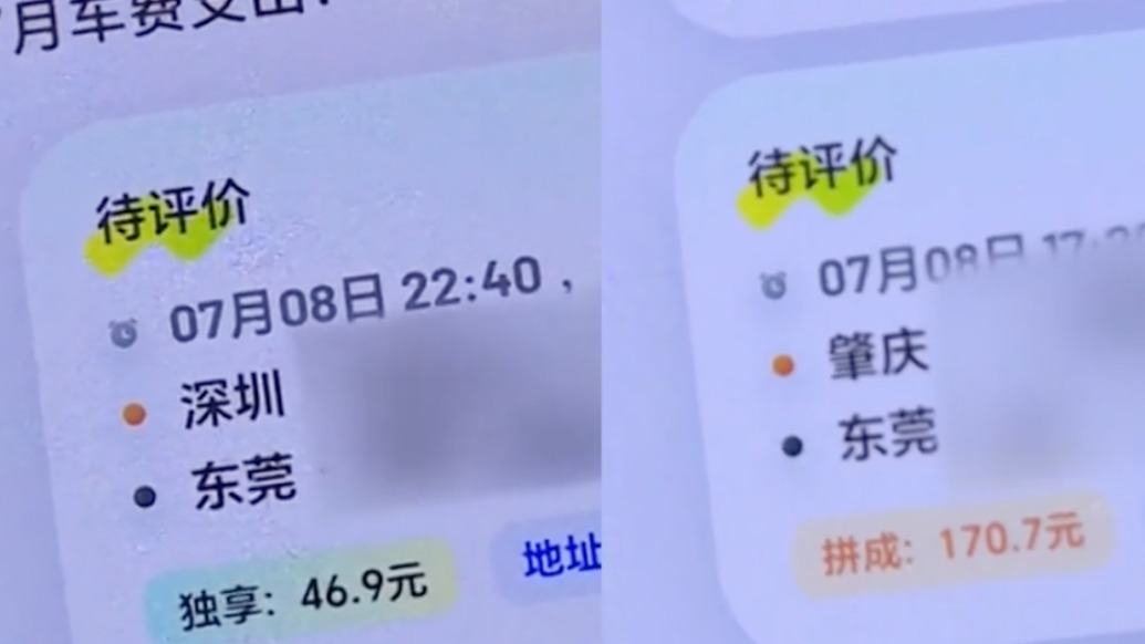 乘坐跨市順風車半路被棄載，嘀嗒出行：司機行為違規已封禁賬號