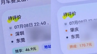 乘坐跨市順風(fēng)車半路被棄載，嘀嗒出行：司機行為違規(guī)已封禁賬號