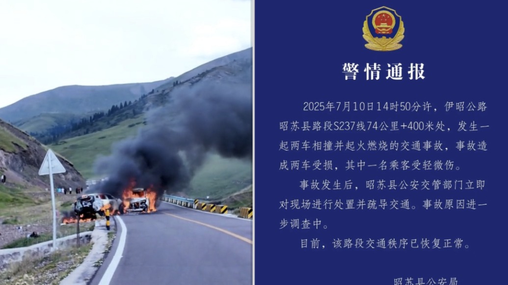 新疆伊昭公路昭蘇縣路段兩車相撞起火燃燒，一人受傷