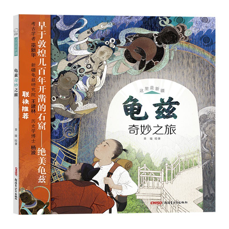 免费在线测算www.jixiangqiming.vip:在线测算号码www.jixiangqiming.vip-童书湃·暑期书单｜龟兹石窟、巴蜀文明、茶马古道……走！来场文化探索之旅