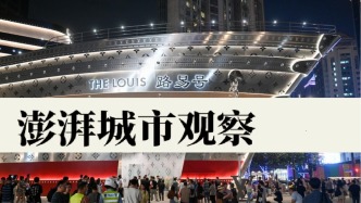 “路易號”亮相兩周以后：與普通人建立情感共鳴，才可持續(xù)