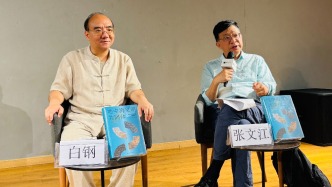 命運(yùn)共同體與天下文明——《地中海文明共同體》新書分享會(huì)