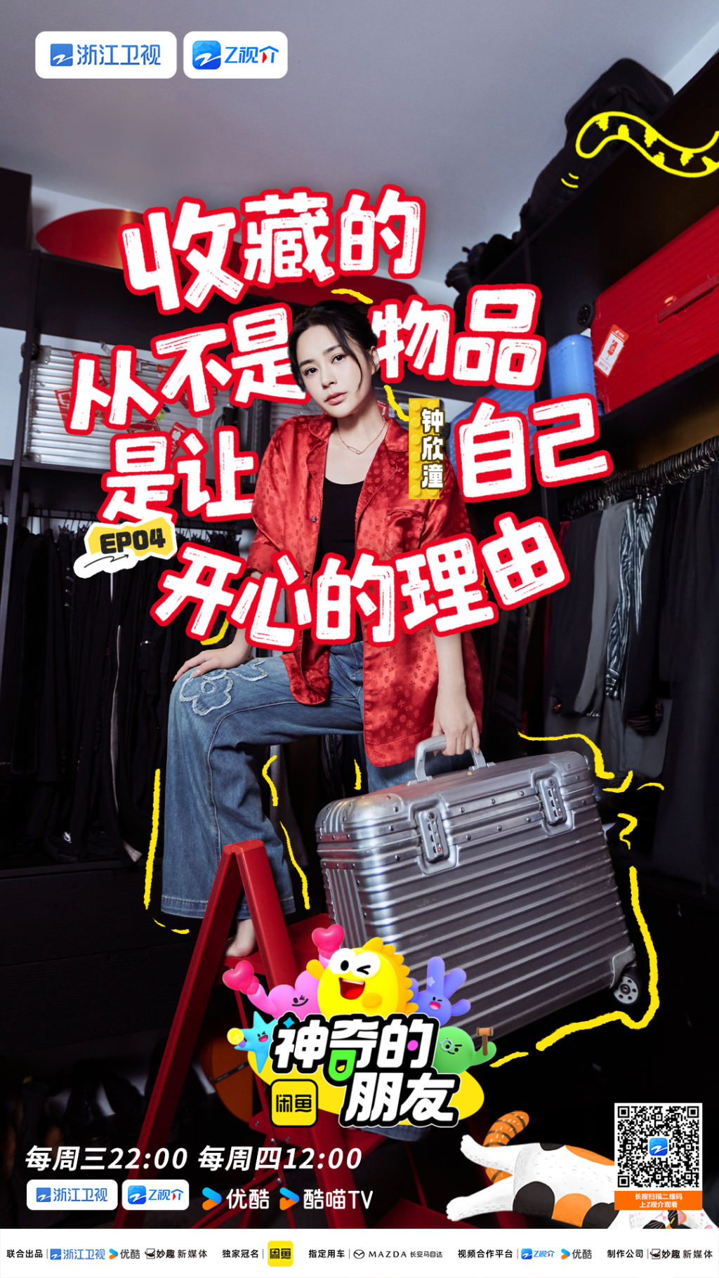 本周看啥｜《喜剧之王单口季》第二季开播