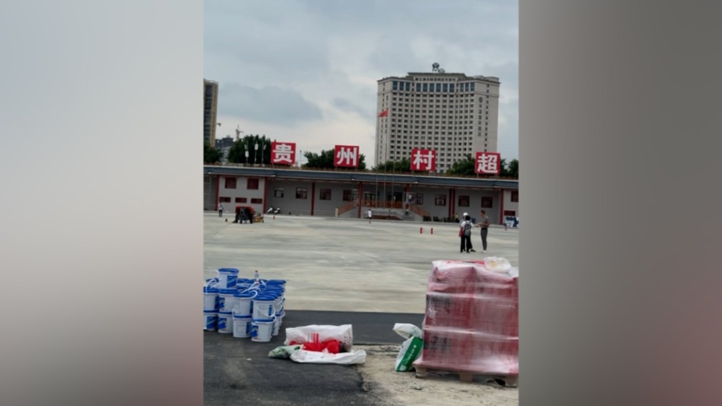 8000平方米人造草坪到位，榕江“村超”體育場(chǎng)啟動(dòng)鋪設(shè)