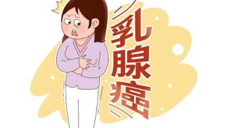 乳腺癌为何总在不经意间复发或转移