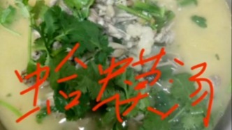 臨沂一飯店發(fā)“蛤蟆湯”視頻被指違法廣告擬罰45萬(wàn)，市場(chǎng)監(jiān)管人員回應(yīng)