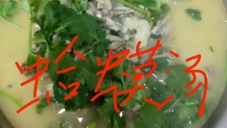 飯館老板發(fā)菜品視頻擬被罰45萬(wàn)，臨沂蘭山區(qū)：涉嫌使用禁止食用動(dòng)物加工菜品