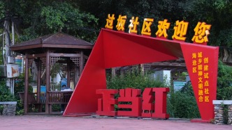 海沧启示①｜外来客如何变成本地人？普及群众议事机制，打破城乡壁垒互促发展