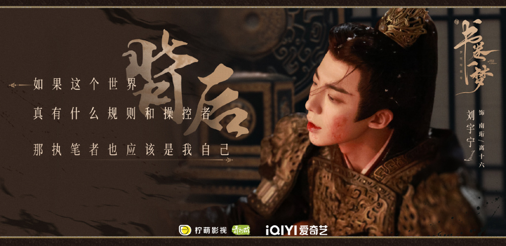 从《书卷一梦》大结局，看古偶的套路与反套路