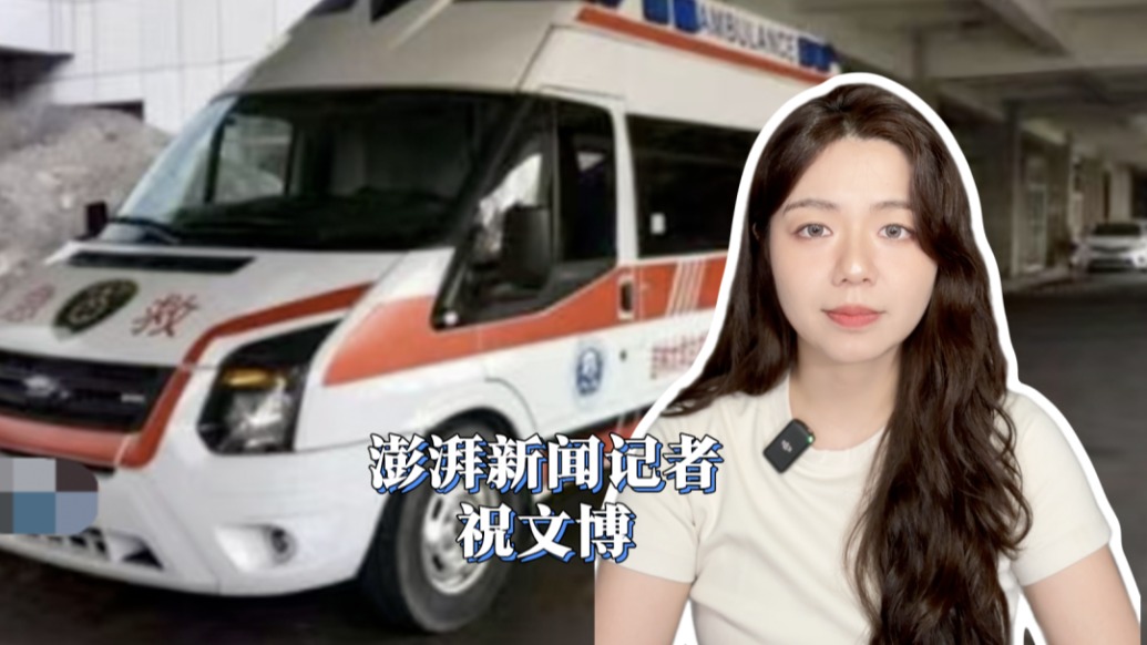 博聞丨女子在“黑救護(hù)車”上去世案進(jìn)展：判決生效一年后母親收到48萬執(zhí)行款
